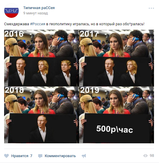 В сети высмеяли проигрыш Ле Пен в президентской гонке